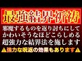 ✨これほどの結界をしっかり貼る人はほとんどいません🪬正直言ってエグいほど守られるので、邪魔してくる人がいれば必ず返り討ちにあいます🪬頑丈な鉄の鎧のように守ります✨