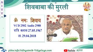 VCD 2502 Mu.27.05.67 Dt.29.04.2018 शिवबाबा की मुरली Shivbaba Ki Murli #aivv @A1SPIRITUALUNIVERSITY