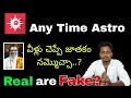 Any Time Astro app telugu | Any Time Astro app review telugu | Any Time Astro app review telugu