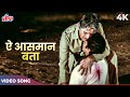 Ae Aasman Tu Bata De Sad Song By Mahendra Kapoor Dilip Kumar Amitabh Bachchan Shakti 1982 Songs 