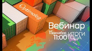 «Оценка рынка ВЭД. Итоги 2022 года».