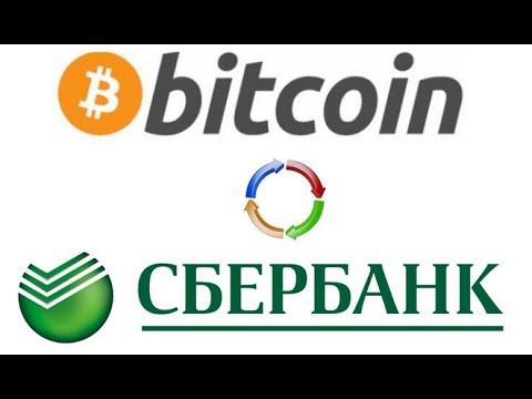 Биткоин на сбер