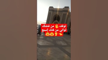 تلاوة خاشعة🖐️إسمع من قلبك♥️😭😭😭