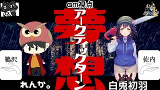 【マーダーミステリー】夢想アークティックターン【GM/猫ぶくろん、PL/れんか。、白兎初羽】※ネタバレ注意
