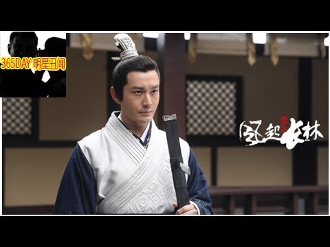 剧里伟岸萧平章，剧外仁义黄晓明，《琅琊2》剧组真的很会选角了- 365DAY 明星丑闻