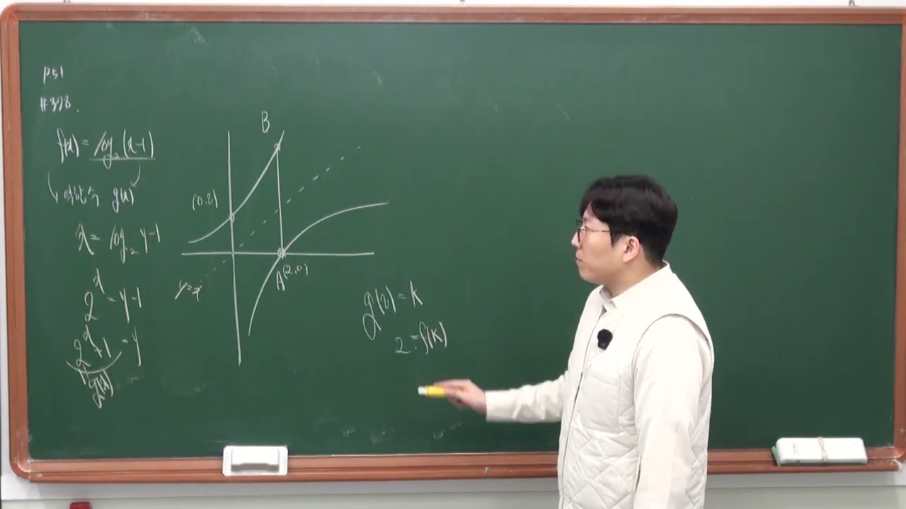 RPM 대수 p 51 378번