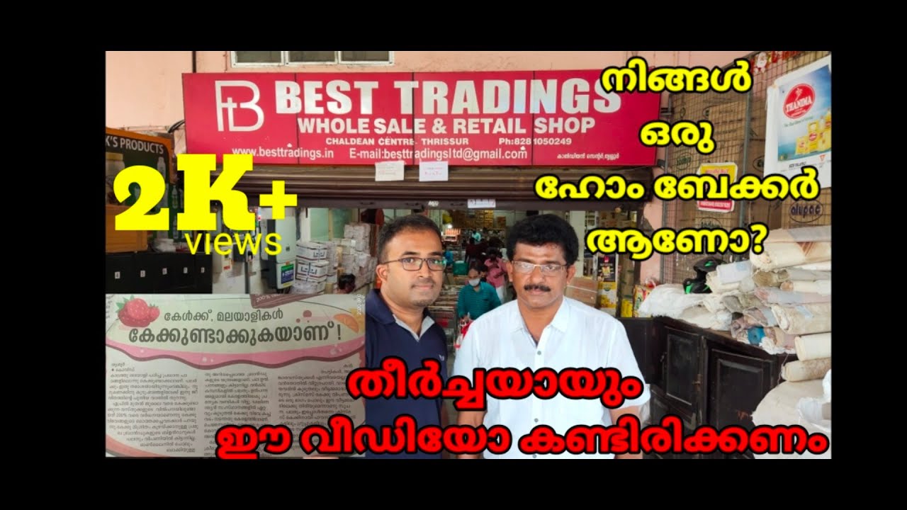 Biggest Home Made Cake & Bakery Raw Materials Shop In Thrissur|Essential Baking Tools For Beginners