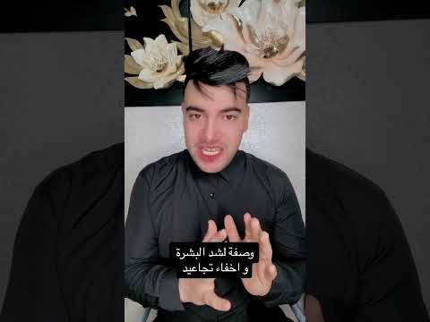 وصفة للقضاء على تجاعيد و خطوط