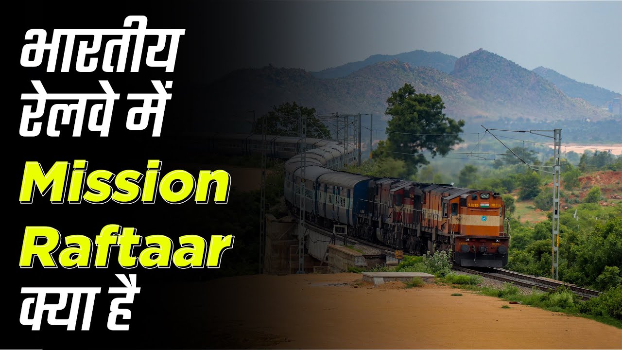 Mission Raftaar What is mission Raftaar of Indian railways - YouTube
