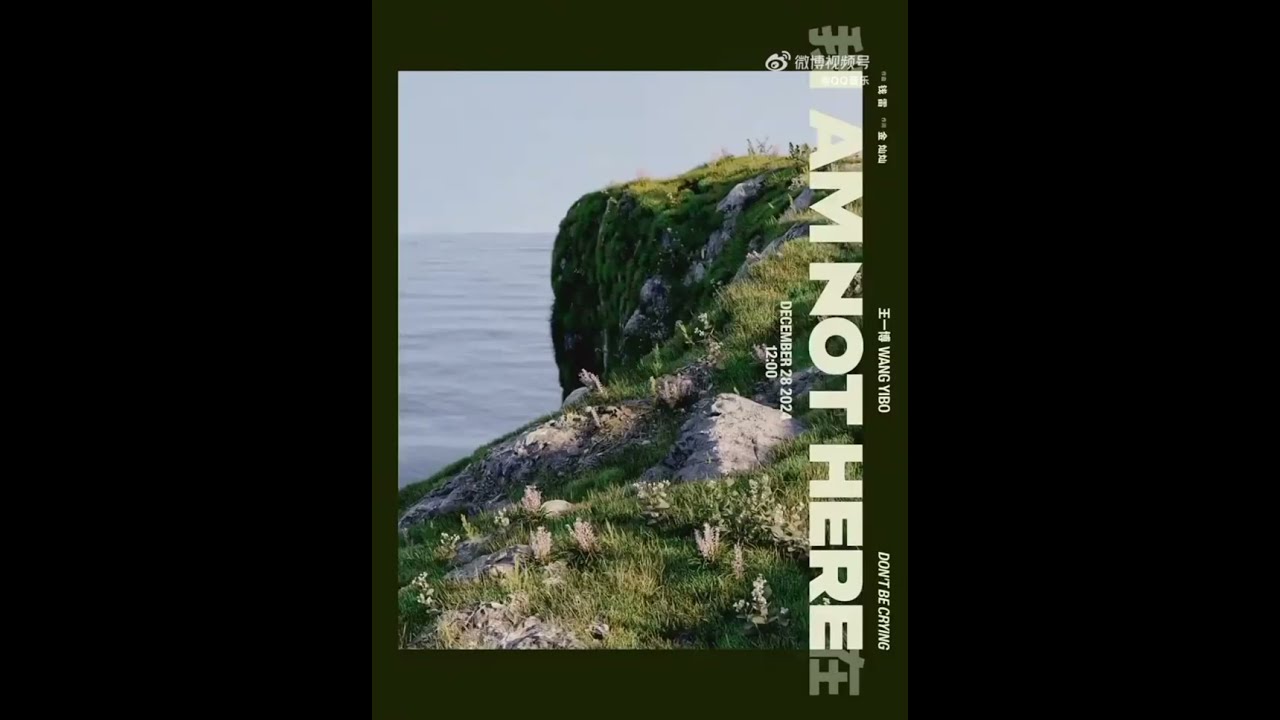 Wang Yibo New Song "I Am Not Here" Released The Lyrics Poster Will Be Released Tomorrow At 12 Noon