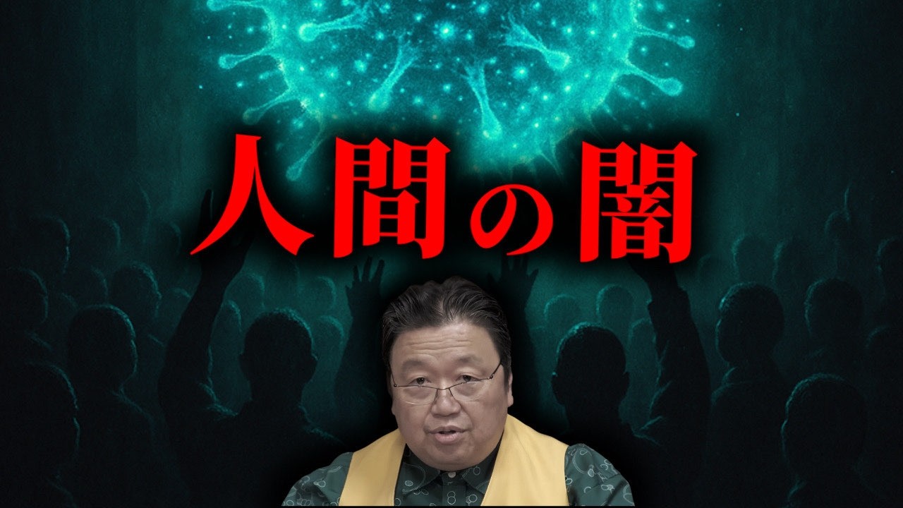 【作業・睡眠・聞き流し用】人間の本性が分かる！岡田斗司夫が語る“禁断の実験”５選【岡田斗司夫/切り抜き/ユニバース25/吊り橋効果/シャーデンフロイデ/雑学/人生相談/おもしろ雑学/睡眠学習/まとめ】