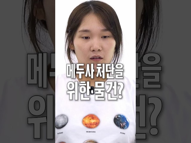 메두사를 처단하기 위해 아테네가 페르세우스에게 선물한 것은?