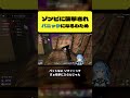 ゾンビに襲撃されパニックになるわため【常闇トワ/星街すいせい/ホロライブ切り抜き】