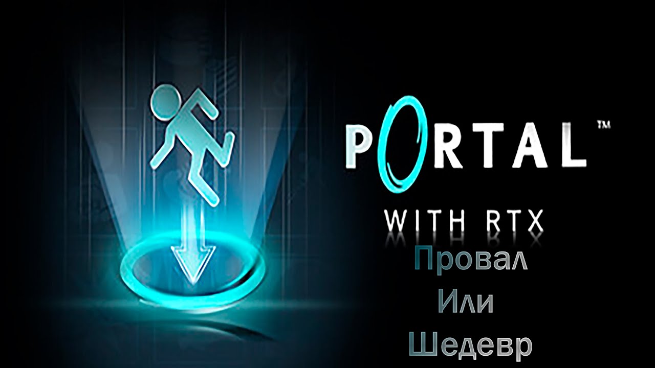 последний dlc для portal 2 фото 3