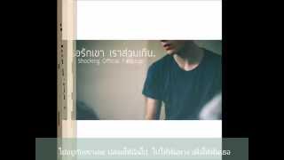 Video thumbnail of "ขอเป็นฝ่ายไป - หนึ่ง [Audio lyrics]"