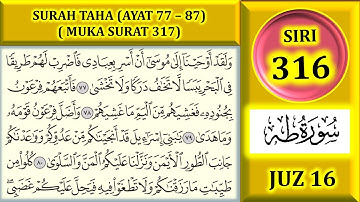 فراگیری قرآن جز 16: سوره طه (آیات 77 - 87) / صفحه 317