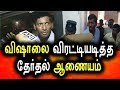 Actor Vishal's , Deepa Jayakumar's Nomination is Rejected | RK Nagar by-poll in Tamil Nadu