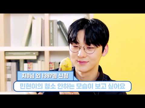 워너블의 위시리스트 1탄 황민현 cut