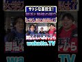 【MARCH】金沢魂見せつけろ!立教合格目指して頑張ります! #Shorts #サッカー #運動部 #入試