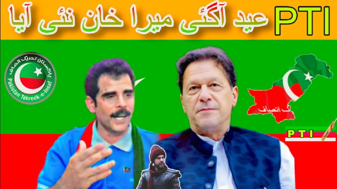 Pti New Song || Eid Vi Agyi Mera Khan Ni Aya || By Riaz Rahi 2024 - YouTube