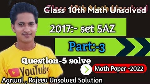 Up Board Class 10th Math Unsolved Paper || 2017 Set 5 AZ ||  Agarwal Math Unsolved || Part-3