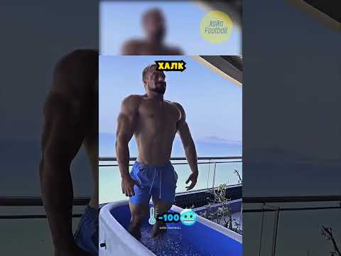 ❗️ ФУТБОЛИСТЫ В ХОЛОДНОЙ ВОДЕ !! 😜 #роналду