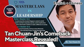 [EN/CN] Exclusive: Tan Chuan-Jin's Comeback Masterclass Revealed! 陈川仁公开露面！震撼复出大师课程曝光！