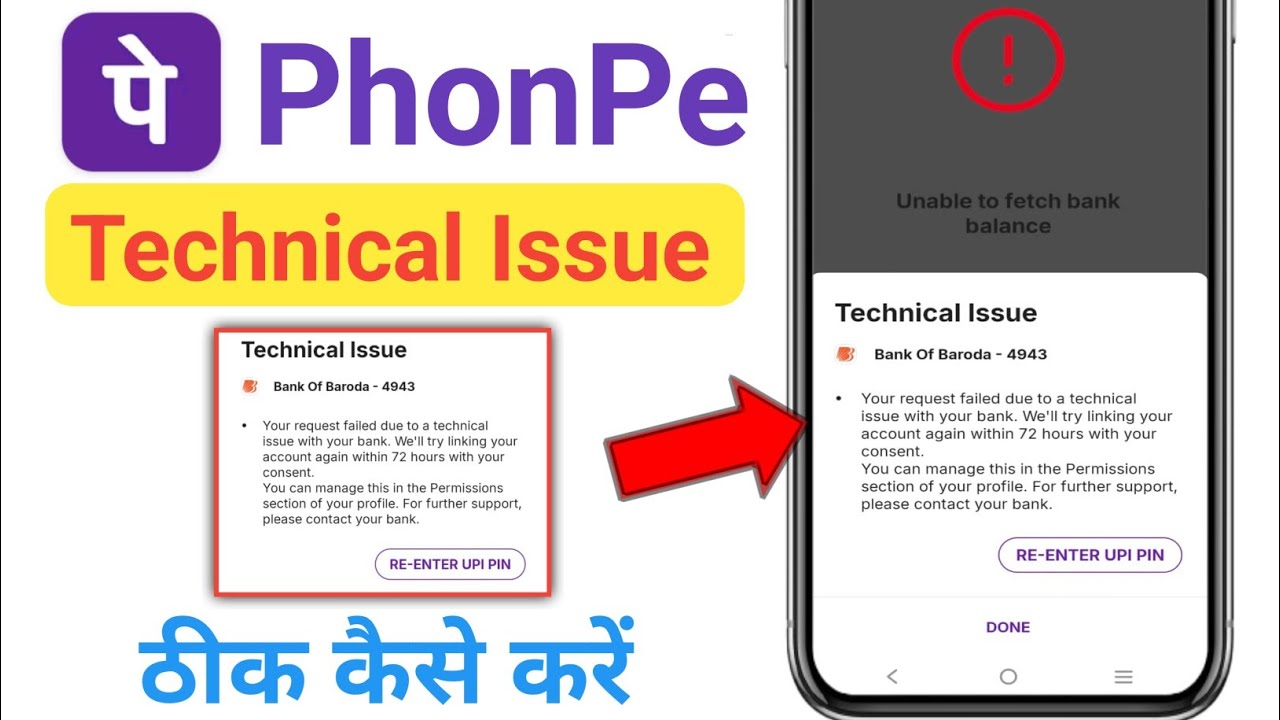PhonePe Technical issue problem | your request failed due to a ...