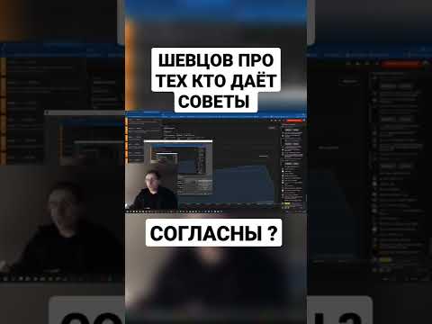 Алексей Шевцов про тех кто даёт советы #мысли #itpedia #шевцов #рек #правда #мысливслух