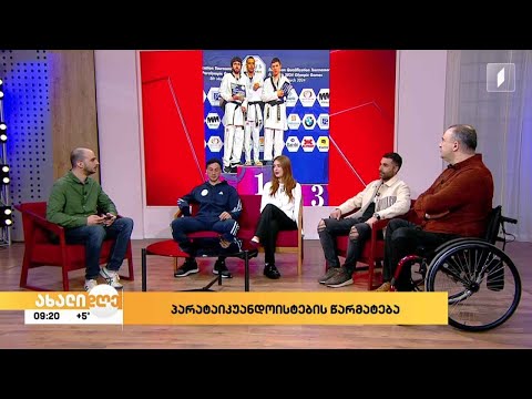 ქართველი პარატაეკვონდოისტების ისტორიული წარმატება