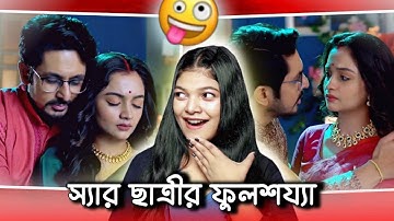 Worst Bangla Serial I
