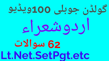 Urdu Shayaron par 62  Aham Sawalaat ( Golden Jubilee Video ) LT, NET, PGT, etc.