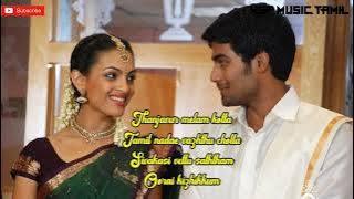KANA KANGIREN  LYRICS SONG | Ananda Thandavam | G.V Prakash | KSP MUSIC TAMIL