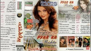 Pyar Ka Rishta Album - 11 _ Sangam Sound Craft