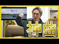 【藤井風】神曲「帰ろう」の秘密から歌い方までプロがガチ解説！