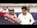 لا تخليني تراني على حدي فهد العيافي ريد سيركل2 