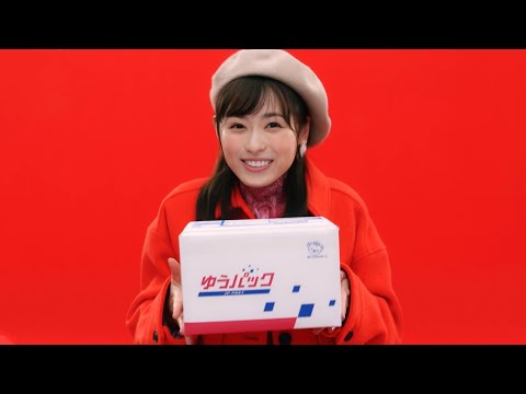 朝ドラ主演決定で話題！福原遥、クリスマスコーデで可愛すぎる歌声披露！　ゆうパック新Webムービー「参田家シリーズ」特別編『クリスマス持ち込みのうた』公開