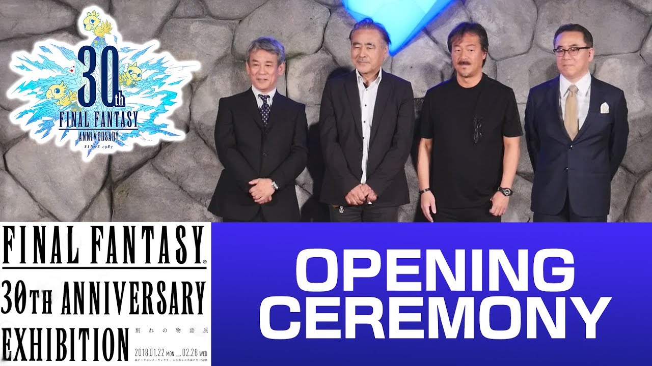 FINAL FANTASY 30th Anniversary Exhibition Opening Ceremony - YouTube