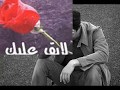 اصاله مجروح صوت الساعات