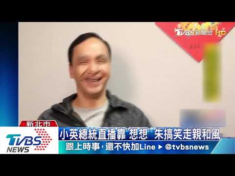 朱立倫直播大解放　犧牲扮豬臉、送春聯