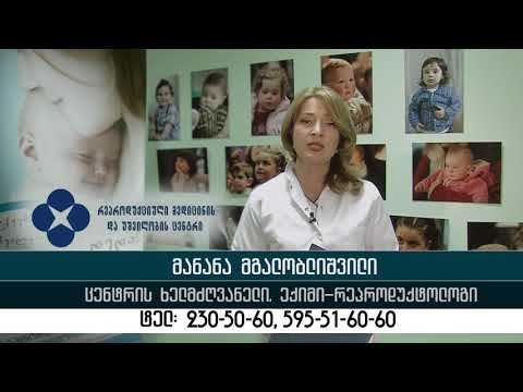 თქვენ გაქვთ რეალური შანსი გახდეთ დედა