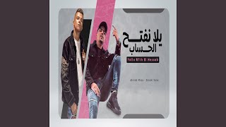 Yalla Nfteh Elhesab - احمد موزه & Essam Saasa