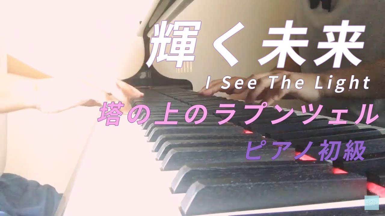 楽譜付 ピアノ初心者におすすめの曲 アニソン ポップス クラシックなど厳選 ビギナーズ