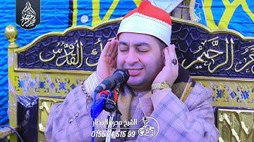 الشيخ محرم العطار سورة التحريم وقصار السور في مدينة الكردي دقهلية 31-12-2024 Full HD