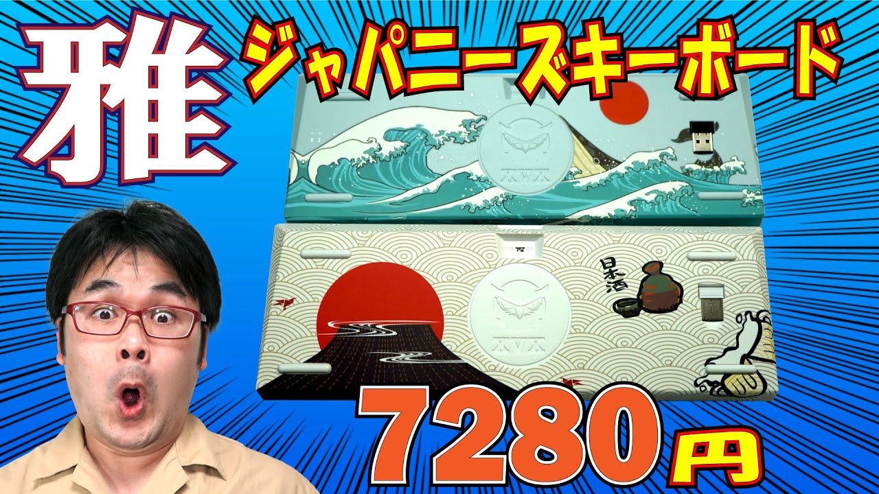 雅】XVX M61 居酒屋 無線キーボードレビュー【Gateron黄色無線