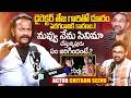 Actor Chitram Seenu About Director Teja | Uday Kiran | Nuvvu Nenu Movie | iDream Exclusive