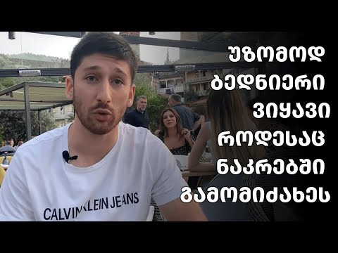 გიორგი ბერიძე მომავალზე, ბუდუსთან ფინალზე, ნაკრებსა და ა.შ