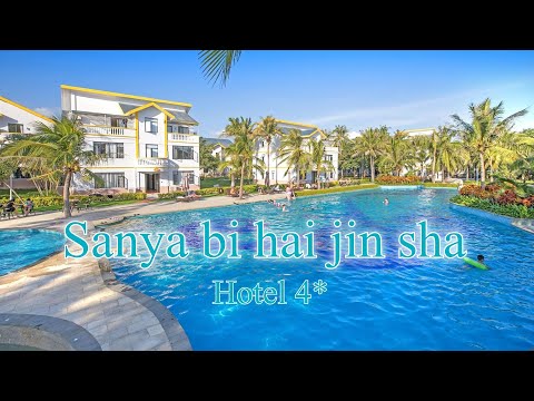 Sanya Bi Hai Jin Sha Hotel 4*| Китай, о.Хайнань|Отзыв 2019