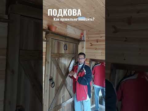 Video: Kako nastaviti podkve?