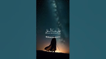 ياسر الدوسري 🧡وقل رب ادخلني مدخل صدق واخرجني مخرج صدق واجعل...{80}🤲 سورة الإسراء - Surah Al-Israa'